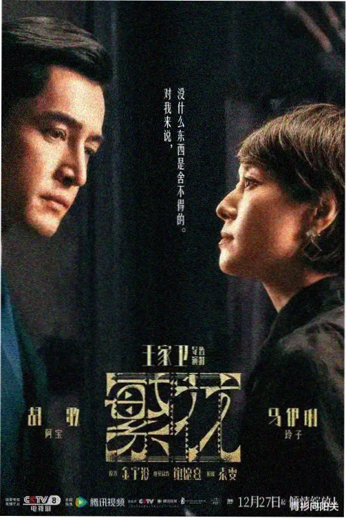 汉江以南 韩剧海报